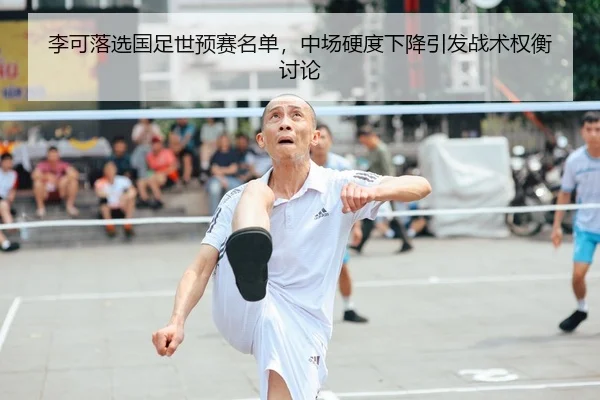 li-ke-luo-xuan-guo-zu-shi-yu-sai-ming-dan-zhong-chang-ying-du-xia-jiang-yin-fa-zhan-shu-quan-heng-tao-lun-2-200.jpg